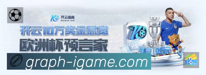 高清赛事解说